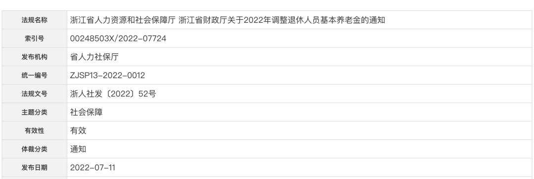 企业人员退休待遇最新规定（2022年退休工资标准）