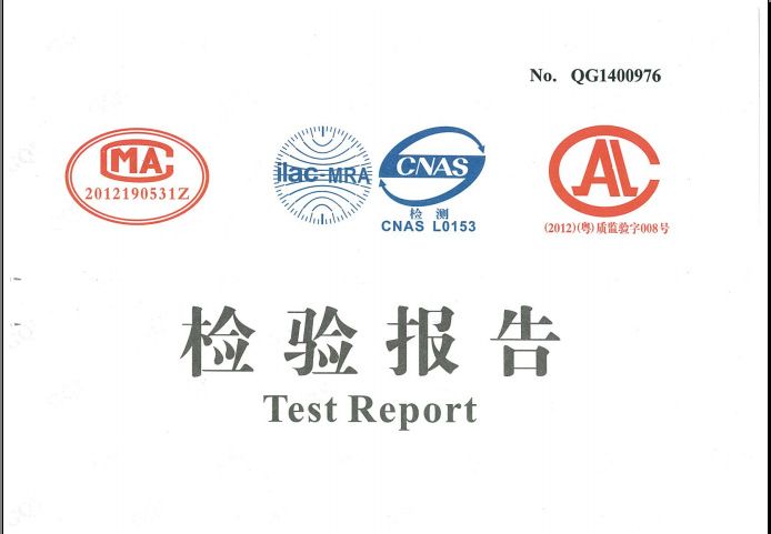 质检报告有效期几年（质检报告编号在线查询）