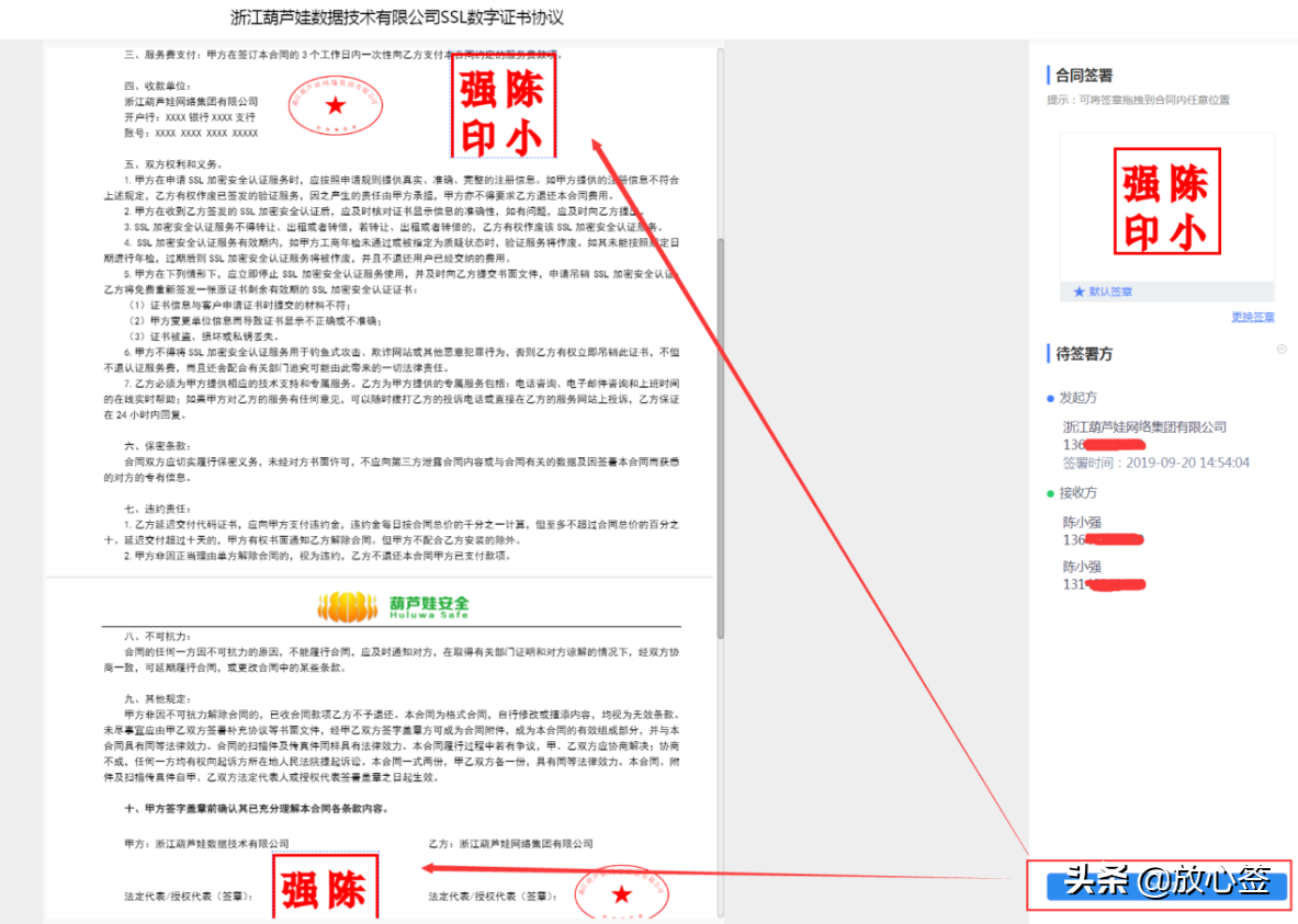 企业电子签章在哪里办理（办理企业电子签章的正确流程）