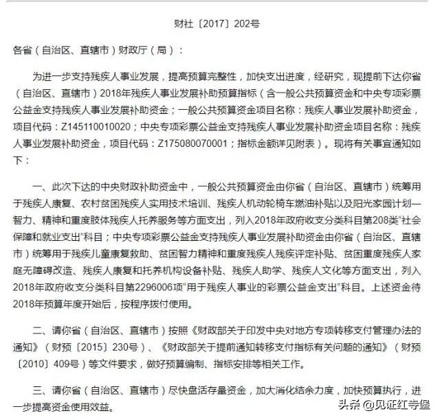 残疾证有什么优惠政策（2022年残疾人补贴调整）