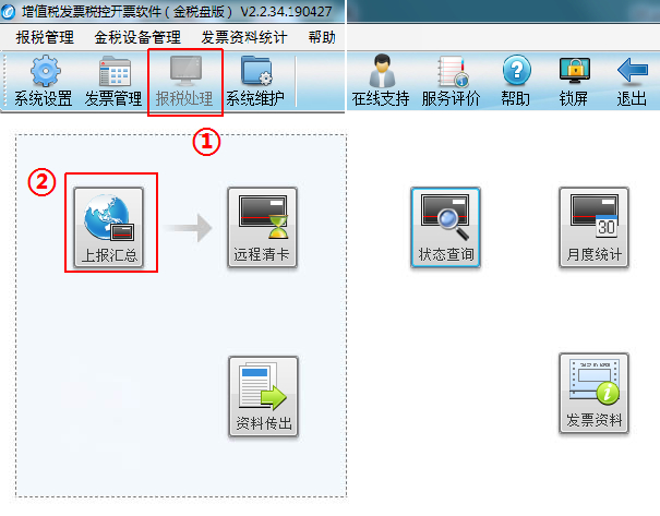 申报纳税的流程怎么走（个人所得税申报的具体流程）