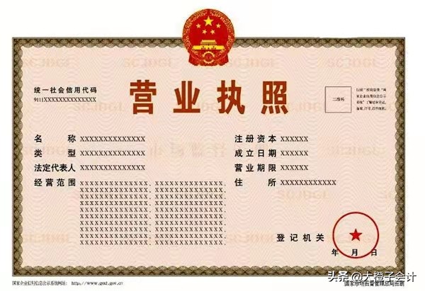 天津企业怎么变更（天津新版营业执照更换流程）