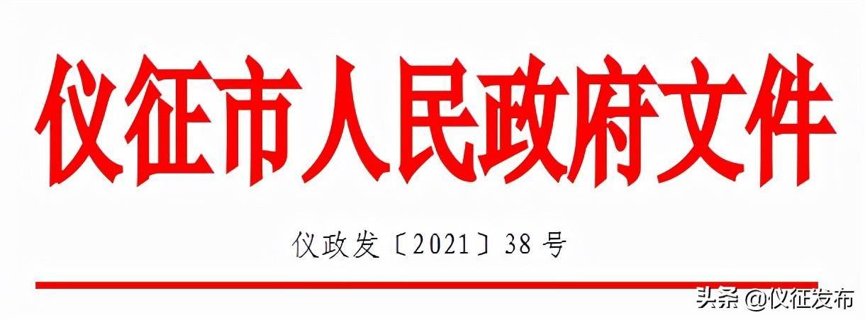 征收补偿条例实施细则全文（征地补偿款的有关规定）