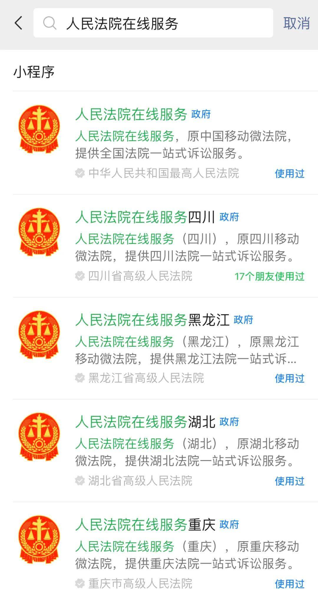 网上申请强制执行立案程序要多久（强制执行网上申请流程）