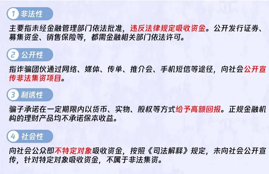 集资诈骗罪的危害有哪些（关于诈骗罪的社会危害性及启示）