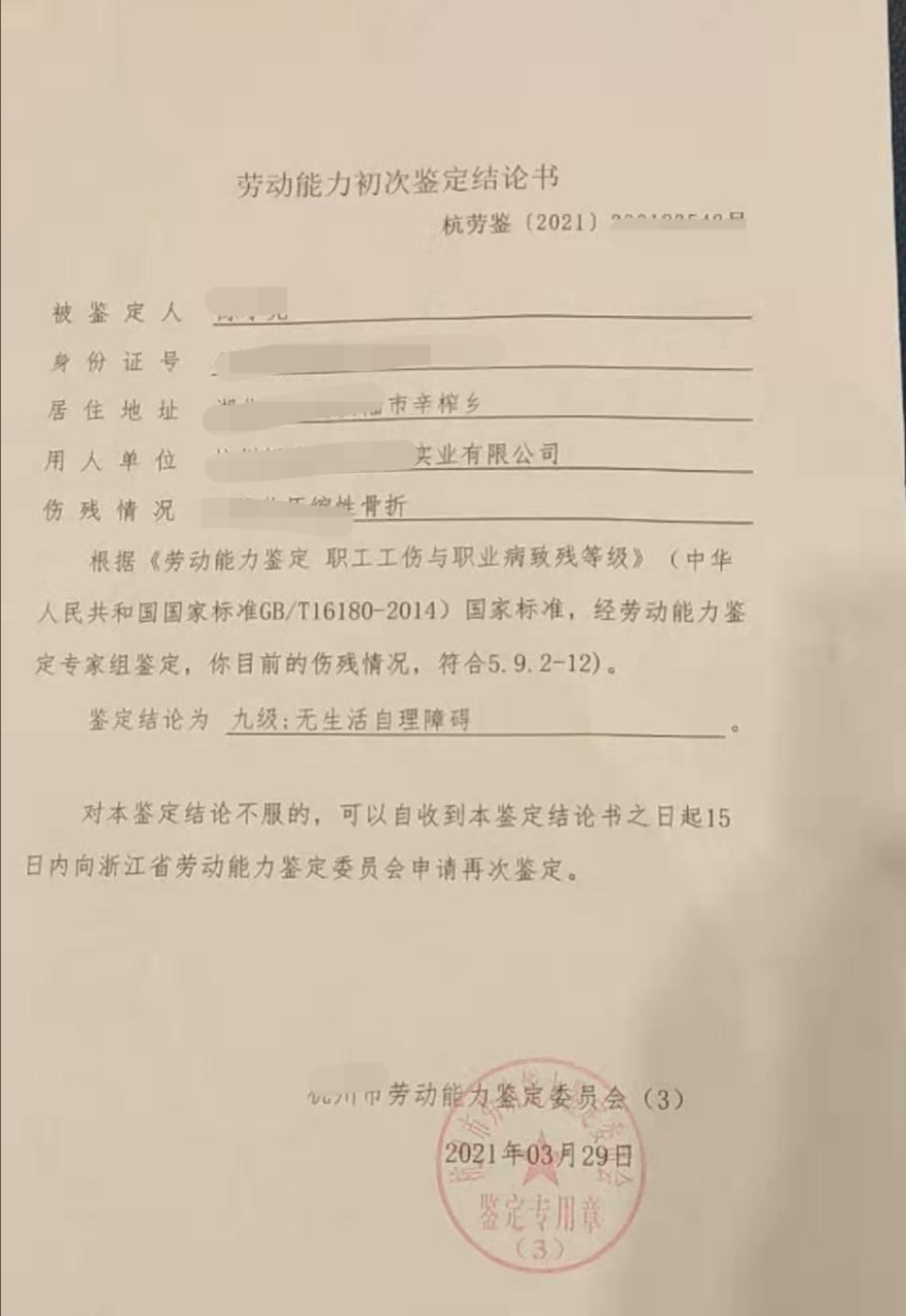 工伤认定标准及赔偿找哪个部门（一到十级伤残鉴定明细）