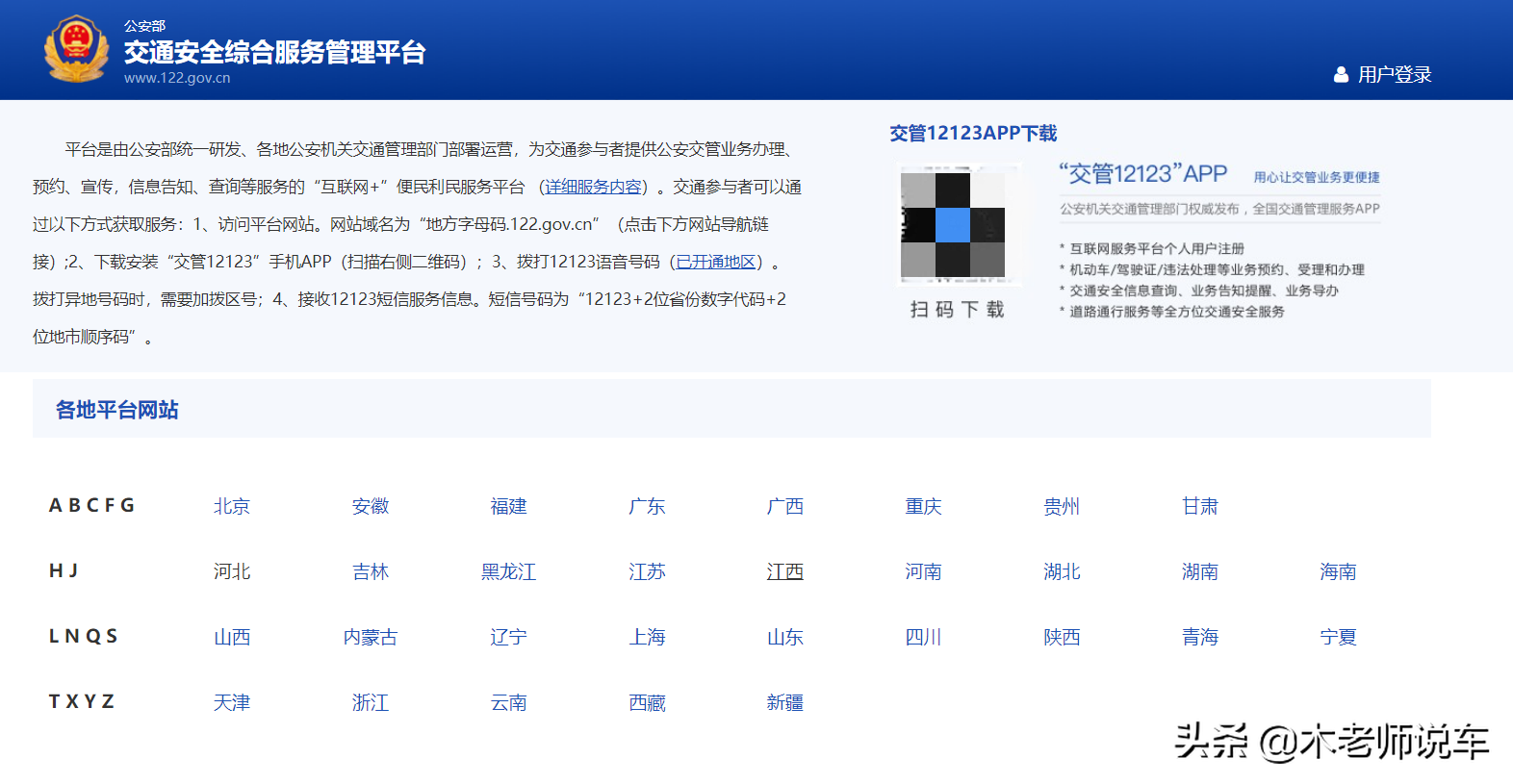 电动车违章查询怎么查询（个人身份证违章查询）