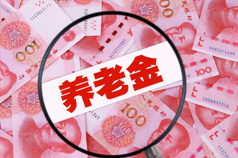 企业职工退休金如何计算（退休职工养老金计算标准）