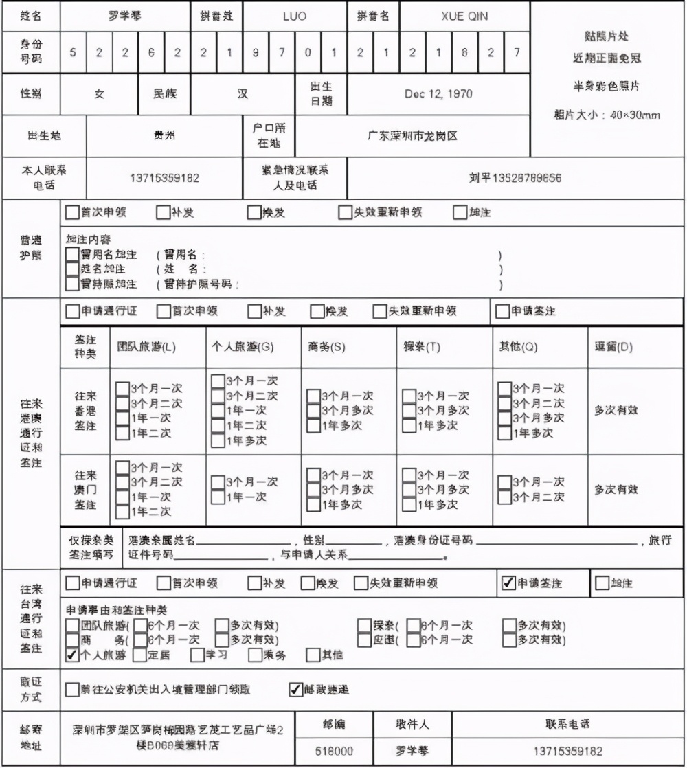 办护照需要什么资料（网上申请办护照的流程）