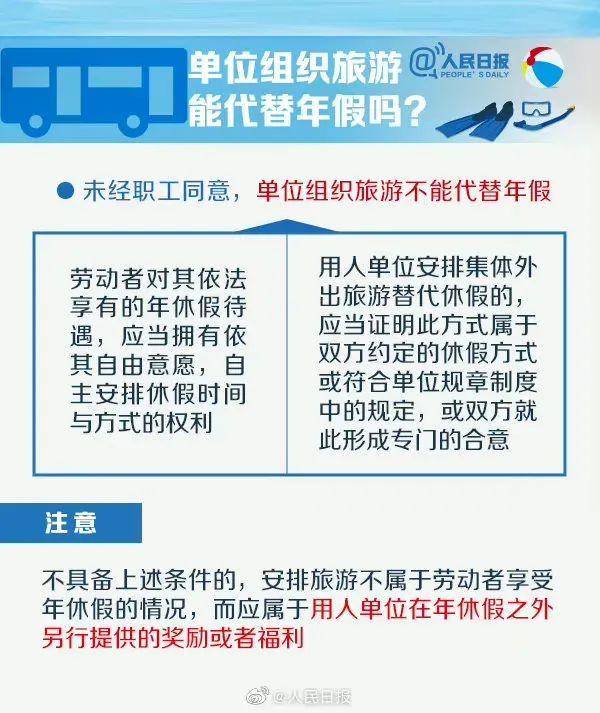 公司年假不休补偿的规定有哪些（职工带薪年休假条例）