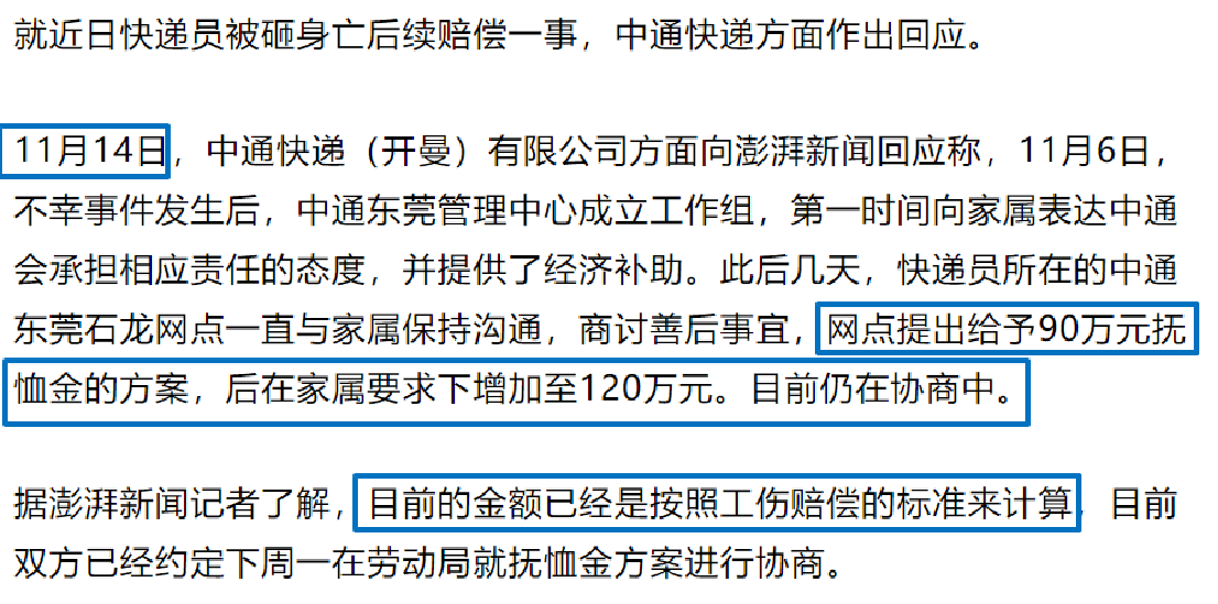 工伤赔偿是打到谁的账户（最新工伤保险条例法律依据）