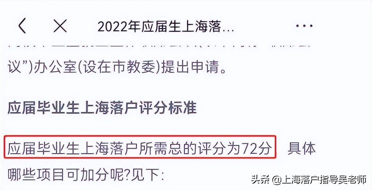 2022年留学生上海落户细则是什么（上海留学生落户新政策）