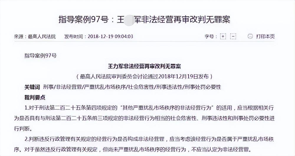 非法经营怎么定罪金额（2022年非法经营罪量刑标准）