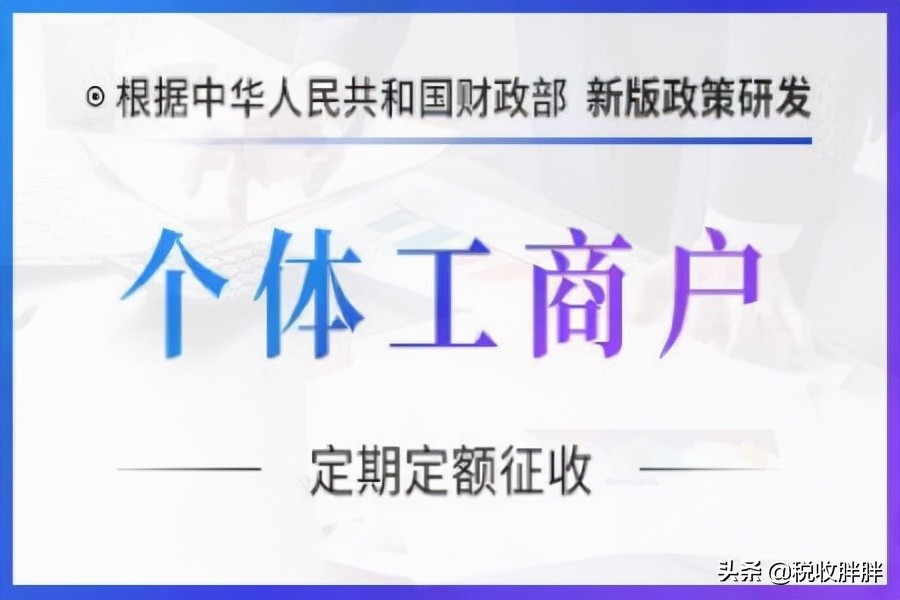 个人独资企业最新税收政策（最新个人独资企业税率表）