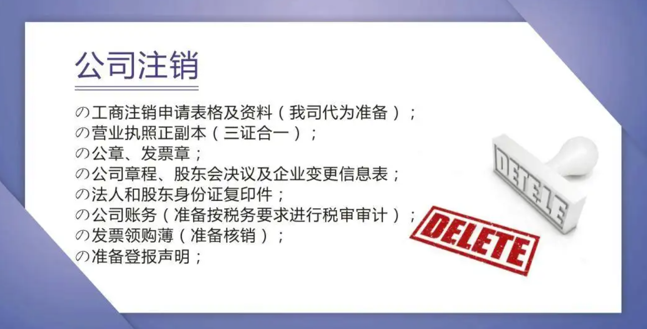 营业执照注销流程及费用是多少（个人独资企业注销步骤）