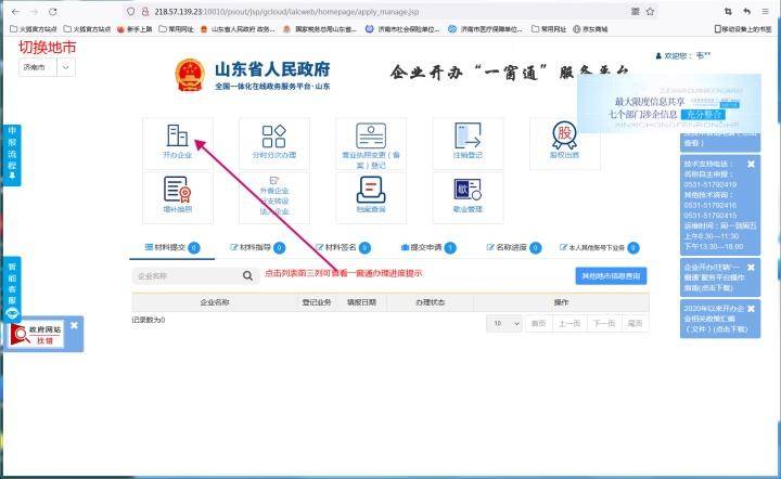 代办理营业执照多少钱（网上申请代办营业执照流程及费用）