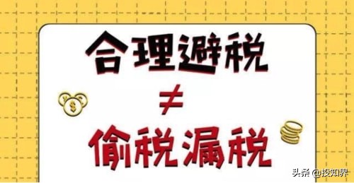 关于企业所得税规避50种（最新企业所得税核定征收）