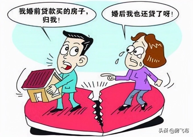 婚前买的房子婚后算共同财产吗（离婚财产分割规定）