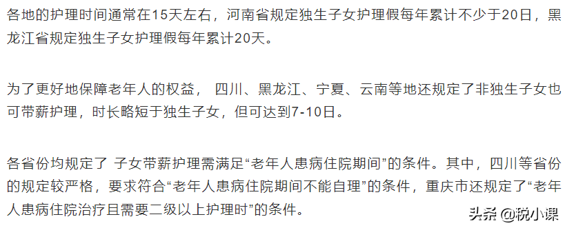 河北省婚假18天包括周六日吗（2022年婚假最新规定）