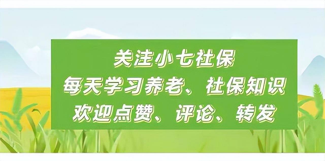 退休金补发新政策是什么（2022年退休金补发最新通知）