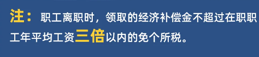 如何合理避税（合理避个人所得税的方法）