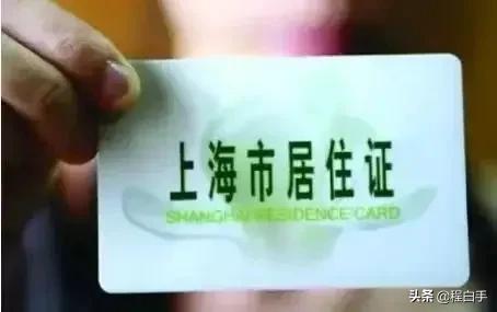 上海居住证如何办理（居住证申请步骤）