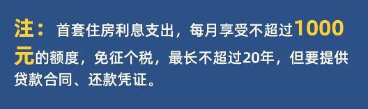 如何合理避税（合理避个人所得税的方法）