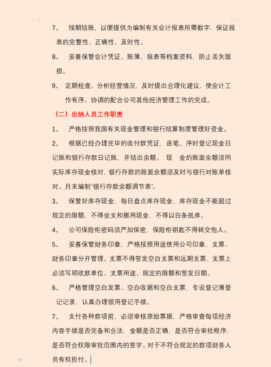 建筑公司规章制度是什么（工程公司规章制度与管理条例）