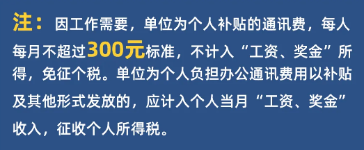 如何合理避税（合理避个人所得税的方法）
