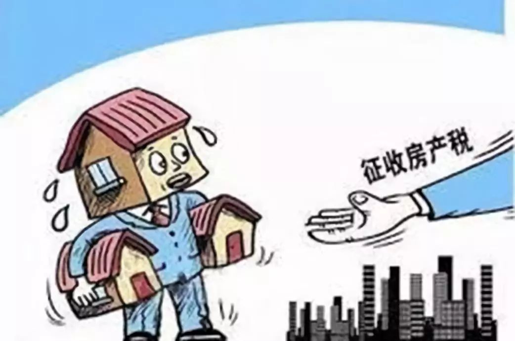 上海的房产税政策是什么（上海市房产税的税收减免政策）