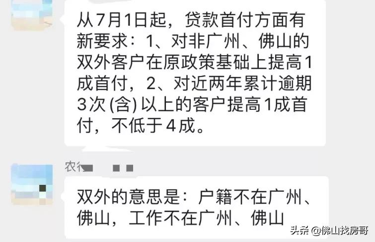 佛山购房政策最新消息（外地人在佛山购房的政策）