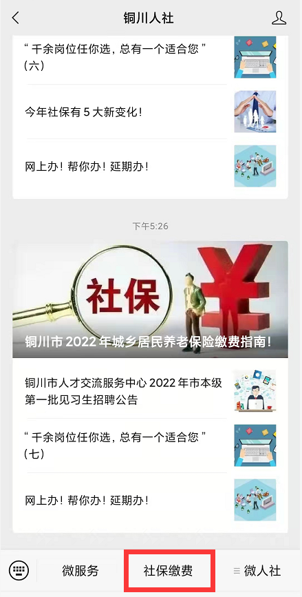 居民养老保险新政策是什么（城镇居民养老保险政策全文）