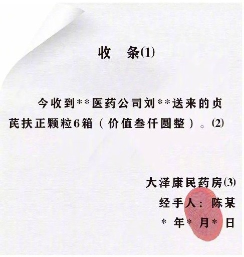 收款收据怎么写样本（开收款收据的正确写法）