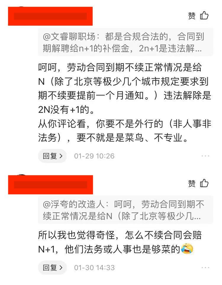 不续签劳动合同公司给补偿吗（2021年合同到期不续签的规定）