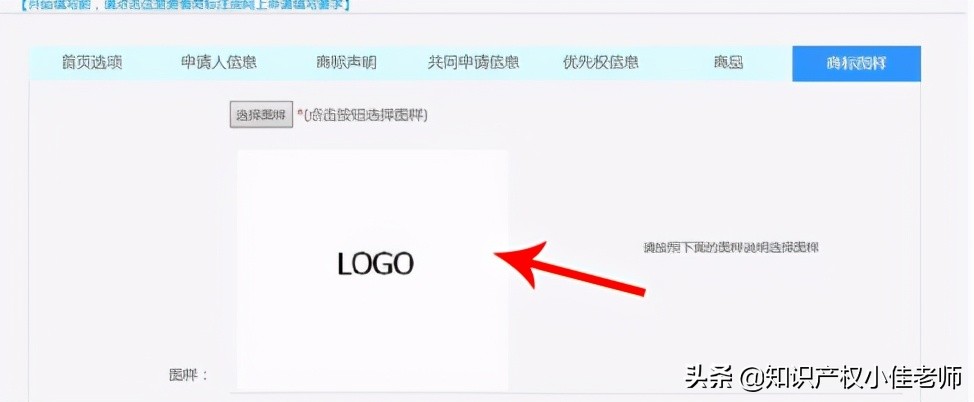 怎么商标申请注册（logo商标注册流程及费用）