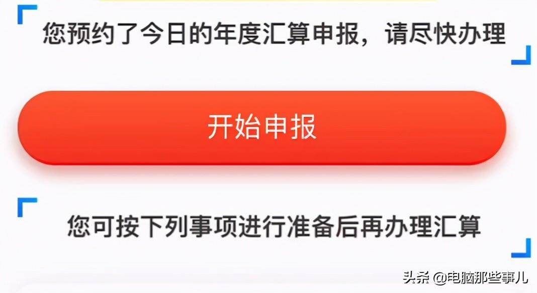 2022年个人所得税退税怎么操作（个税扣缴比例最新规定）