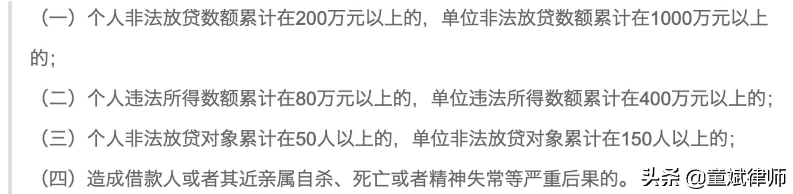 个人放贷非法经营罪量刑标准最新（个人非法放贷罪立案标准）