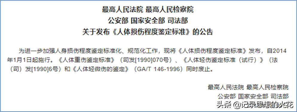 最新骨折司法鉴定标准是什么（司法鉴定骨折伤残等级评定）