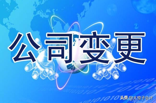 天津企业怎么变更（天津新版营业执照更换流程）