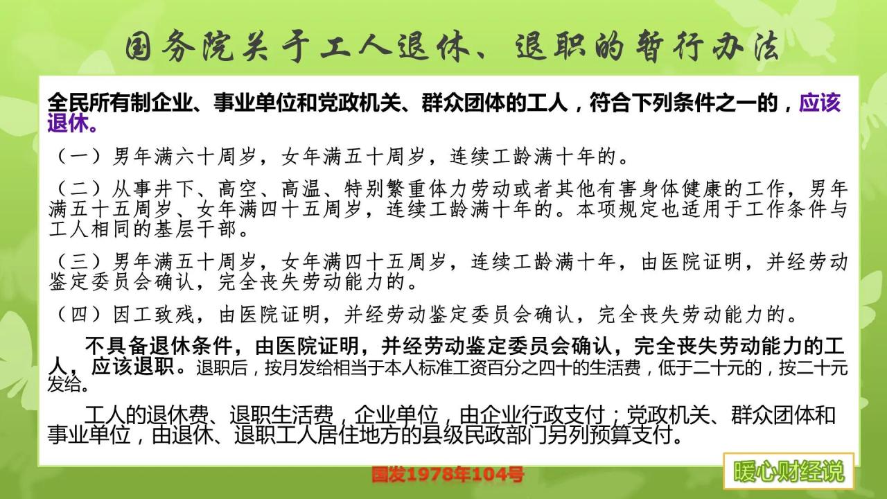 社会养老保险新政策是什么（养老保险新规出台）