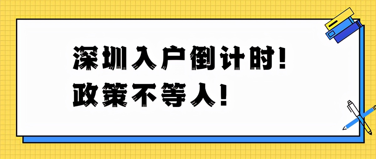 深圳社保断交一个月有什么影响（教你补缴三个月内的深圳社保）