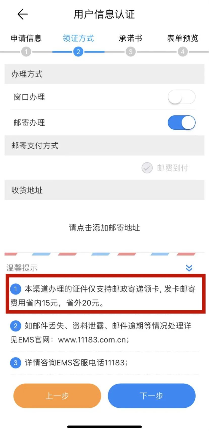 身份证到期换证流程网上办理（二代身份证到期换证流程）