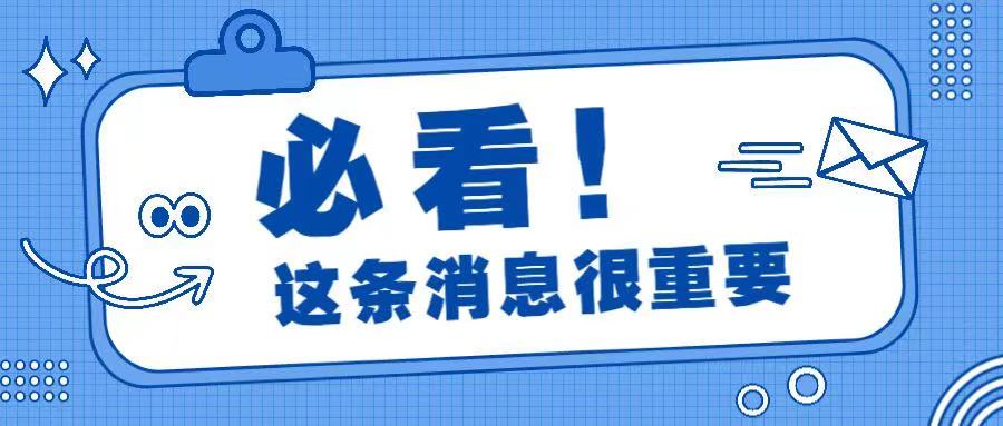 法人变更申请书怎么写（协会法人变更申请书样本）