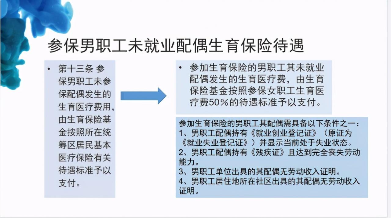 生育保险如何报销（单位生育险报销流程）