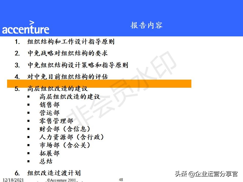 咨询报告模板及范文（研究报告格式范文）