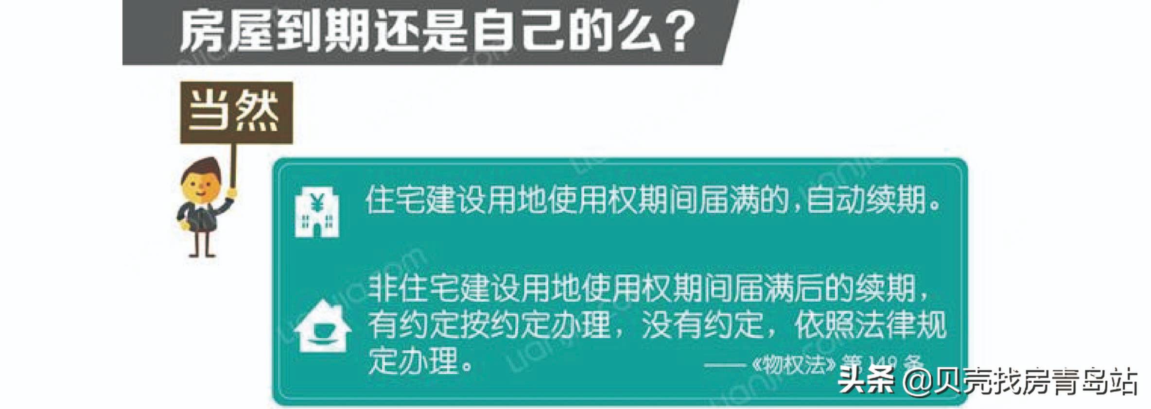 土地使用年限的规定有哪些（物权法关于土地年限的规定）