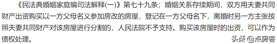 新的婚姻法离婚房产分割（民法典婚姻法离婚房产分割）