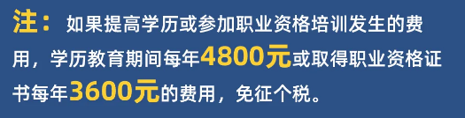 如何合理避税（合理避个人所得税的方法）
