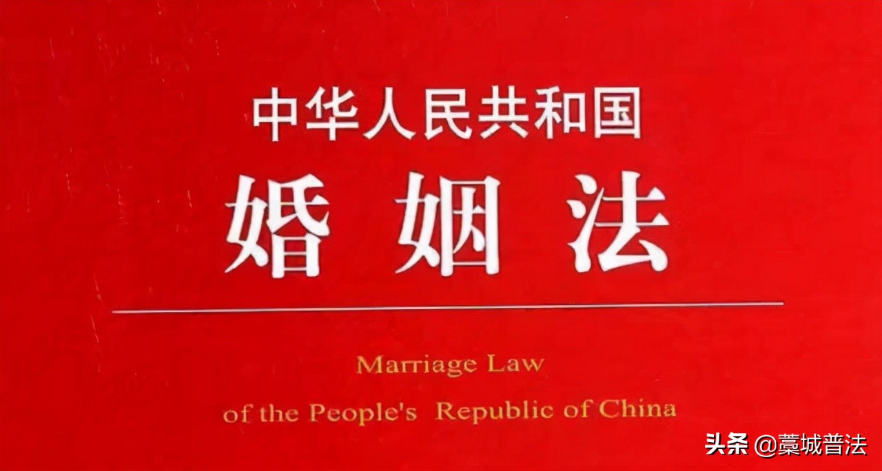 中国新婚姻法是什么（我国新婚姻法的规定）