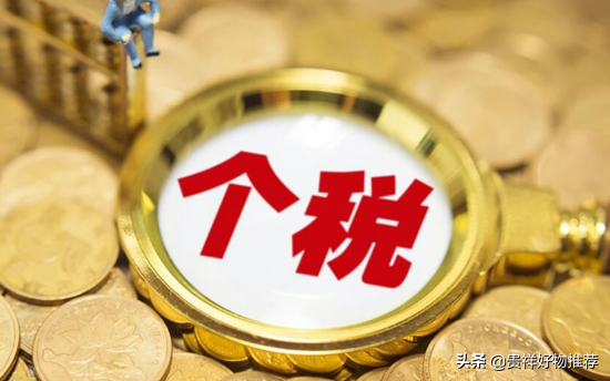 2022年个人所得税退税标准是什么（国家退税新政策）